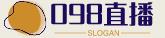 098直播